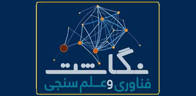 اعلامیه رسمی آغاز به کار نگاشت